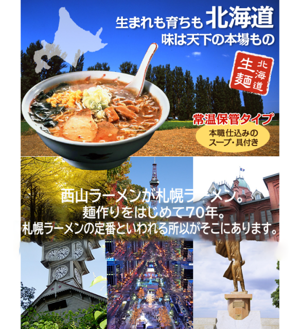 ≪西山製麺≫すみれラーメン6食ギフト(60-HM2502067) | ギフト
