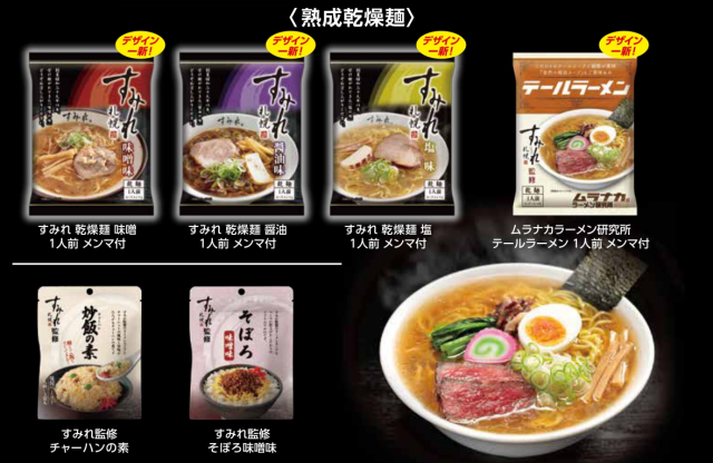 R)すみれ乾燥麺味噌1人前｜商品｜サッポロ西山ラーメンオンラインショップ