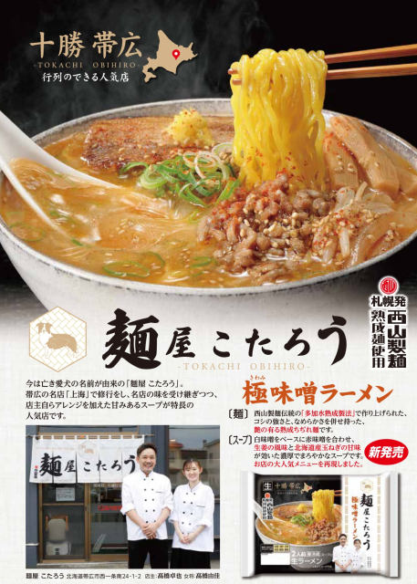ラーメンモヤシモヤシ太郎さん！ HyperX QuadCas専用 Amazon.co.jp: 北海道限定 ヤマダイ ニュータッチ 凄麺 すごめん ゆで