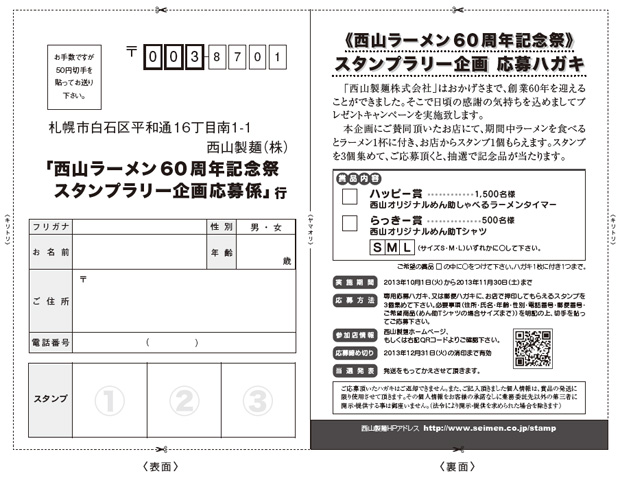 専用応募用紙PDF