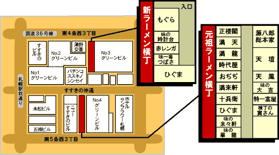 ラーメン横町地図